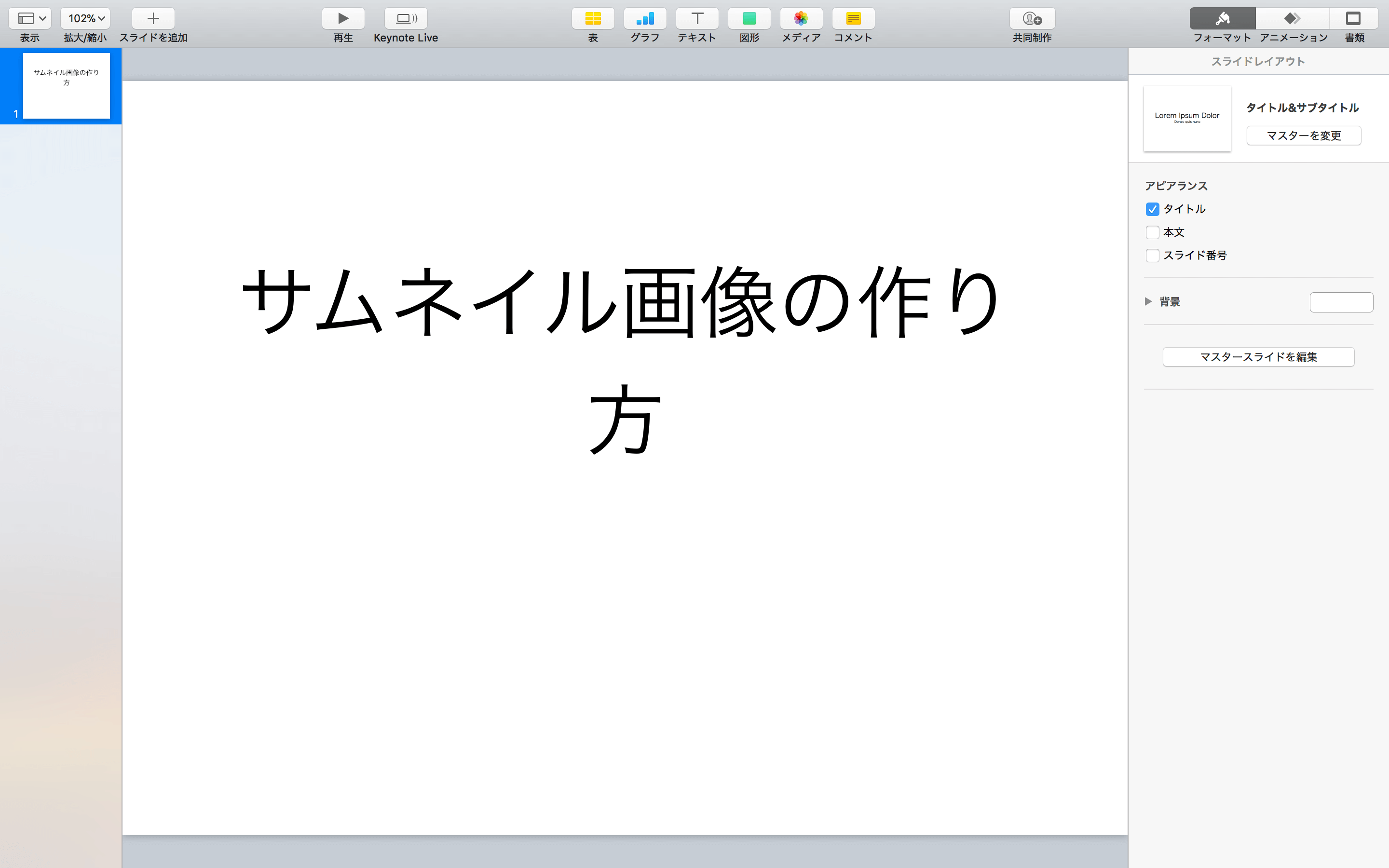 Keynote3