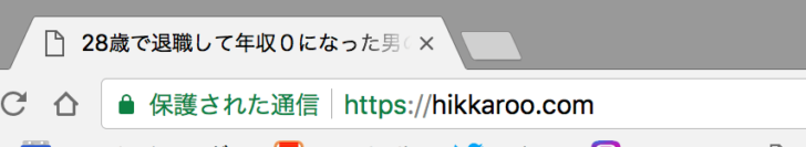 ロゴファビコン設置前