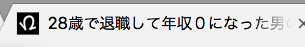 ロゴファビコン設置後2