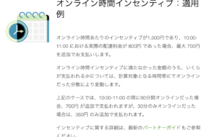 Uber Eatsの配達でドコモバイクシェアをオススメしない３つの理由 