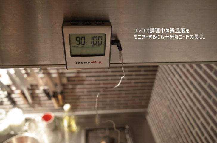 料理のお供に「Thermopro」のクッキング温度計 | ひかるぶろぐ