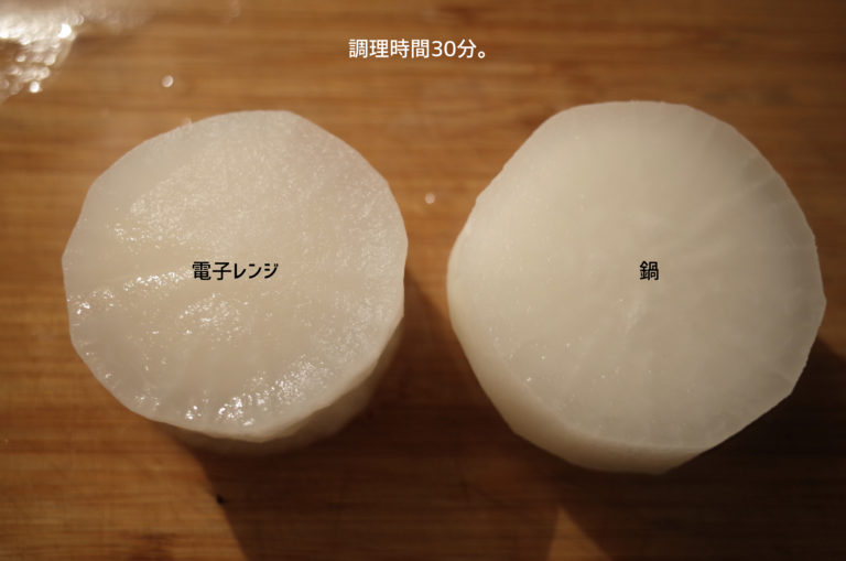 大根を最速で(早く)柔らかくする(煮る)方法 ひかるぶろぐ 大根を最速で(早く)柔らかくする(煮る)方法 ひかるぶろぐ
